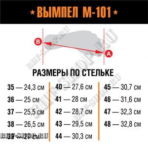 Берцы АРМАДА Зимние М-101 З