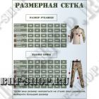 Костюм боевой тактический TACTICA 7.62 с защитой локтей и коленей Черный