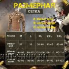 Рубашка тактическая боевая длинный рукав Мультикам