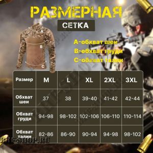 Рубашка тактическая боевая длинный рукав Мультикам