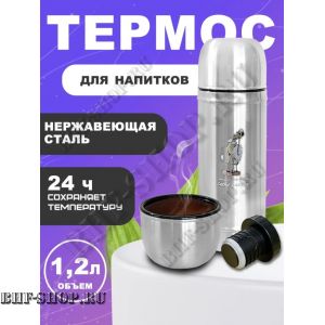 Термос LUO TUO PT-SVF-1200R4 Серый