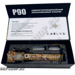 Ручной фонарь P-X92M-P70 КМФ