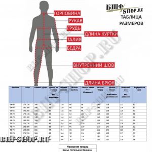 Белье нательное Великан тонкое Черное