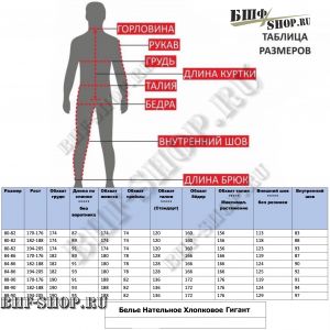 Белье нательное Гигант тонкое Черное