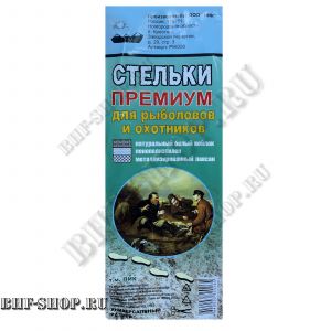 Стельки Премиум для рыболовов и охотников