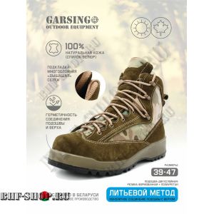 Берцы Гарсинг FROG NEW 50048 МО Мультикам