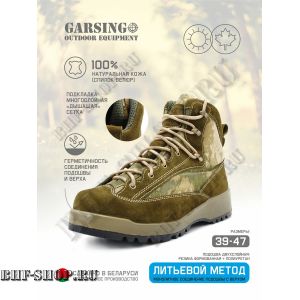 Берцы Гарсинг FROG NEW 50048 АТ Зеленый Мох