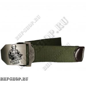 Ремень тактический нейлоновый ARMY OPERATOR BELT Вежливые Люди Олива