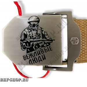Ремень тактический нейлоновый ARMY OPERATOR BELT Вежливые Люди Песок