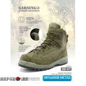 Берцы Гарсинг FROG NEW 50048 О Олива