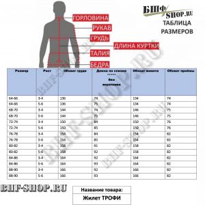 Жилет для охоты ТРОФИ-ВЕЛИКАН хлопок Болото