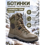 Ботинки зимние тактические Vaneda 1396 Олива