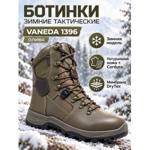 Ботинки зимние тактические Vaneda 1396 Олива