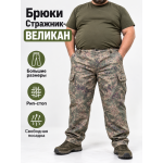 Брюки Стражник-Великан Пиксель рип-стоп