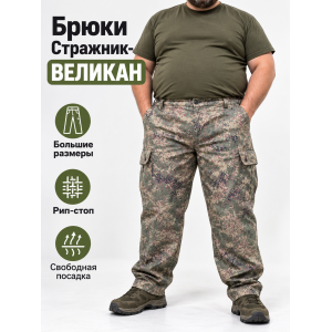 Брюки Стражник-Великан Пиксель рип-стоп