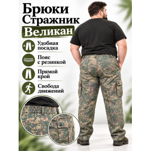 Брюки Стражник-Великан Пиксель сорочка