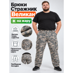 Брюки Стражник-Великан Серая Цифра Акупат ( Acupat ) сорочка