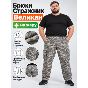 Брюки Стражник-Великан Серая Цифра Акупат ( Acupat ) сорочка