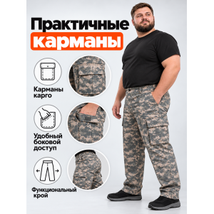 Брюки Стражник-Великан Серая Цифра Акупат ( Acupat ) сорочка