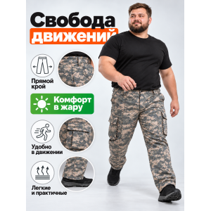 Брюки Стражник-Великан Серая Цифра Акупат ( Acupat ) сорочка