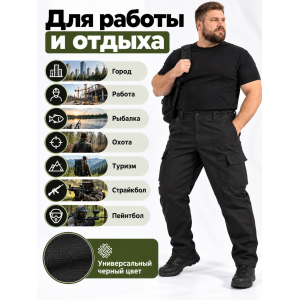 Брюки Стражник-Великан Черные рип-стоп