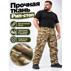 Брюки Стражник-Великан Мультикам рип-стоп
