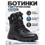 Ботинки зимние тактические Vaneda 1396 Черные