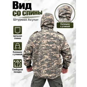 Ветровка Штурман на флисе рип-стоп Серая Цифра Акупат ( Acupat ) двухсторонняя
