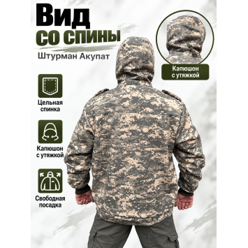 Ветровка Штурман на флисе рип-стоп Серая Цифра Акупат ( Acupat ) двухсторонняя