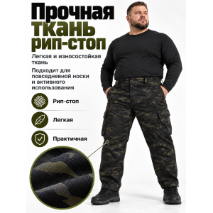 Брюки Стражник-Великан Черный Мультикам рип-стоп