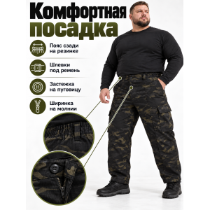 Брюки Стражник-Великан Черный Мультикам рип-стоп