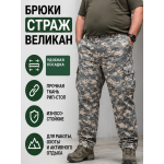 Брюки Стражник-Великан Серая Цифра Акупат ( Acupat ) рип-стоп