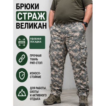 Брюки Стражник-Великан Серая Цифра Акупат ( Acupat ) рип-стоп
