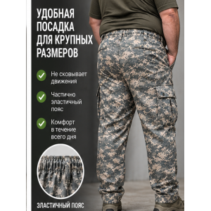 Брюки Стражник-Великан Серая Цифра Акупат ( Acupat ) рип-стоп