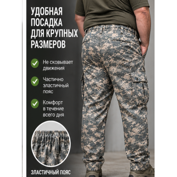 Брюки Стражник-Великан Серая Цифра Акупат ( Acupat ) рип-стоп