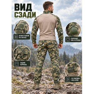 Костюм боевой тактический с защитой локтей и коленей МОС