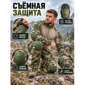 Костюм боевой тактический с защитой локтей и коленей МОС