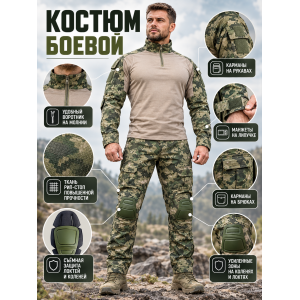 Костюм боевой тактический с защитой локтей и коленей МОС