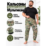 Кальсоны Гигант Мультикам