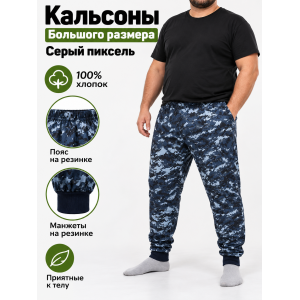 Кальсоны Великан Серый Пиксель