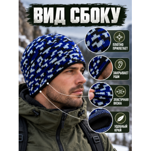 Шапка вязаная 1-й вязки Сине-Белый Пиксель
