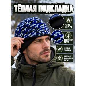 Шапка вязаная 1-й вязки Сине-Белый Пиксель
