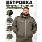 Ветровка Штурман-Великан на флисе рип-стоп Хаки двухсторонняя