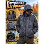 Ветровка Штурман на флисе рип-стоп Питон Черный двухсторонняя