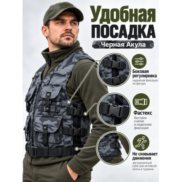 Жилет разгрузочный ОХОТНИЧИЙ-1 Рип-Стоп Черная Акула