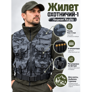 Жилет разгрузочный ОХОТНИЧИЙ-1 Рип-Стоп Черная Акула