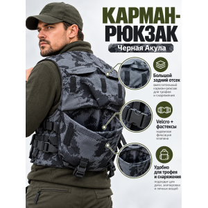 Жилет разгрузочный ОХОТНИЧИЙ-1 Рип-Стоп Черная Акула