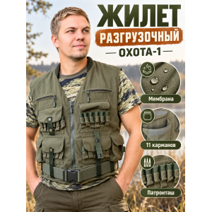 Жилет разгрузочный ОХОТНИЧИЙ-1 Мембрана Болото