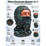 Маска-Балаклава Дуплекс 3 в 1 Пиксель