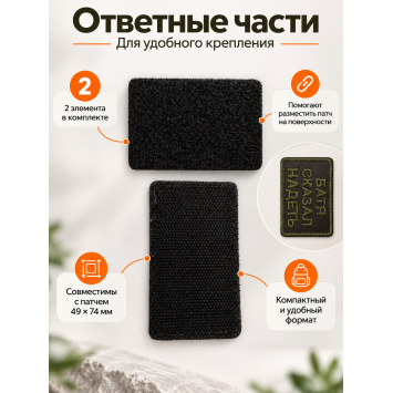 Патч (шеврон) «Батя сказал надеть» Олива